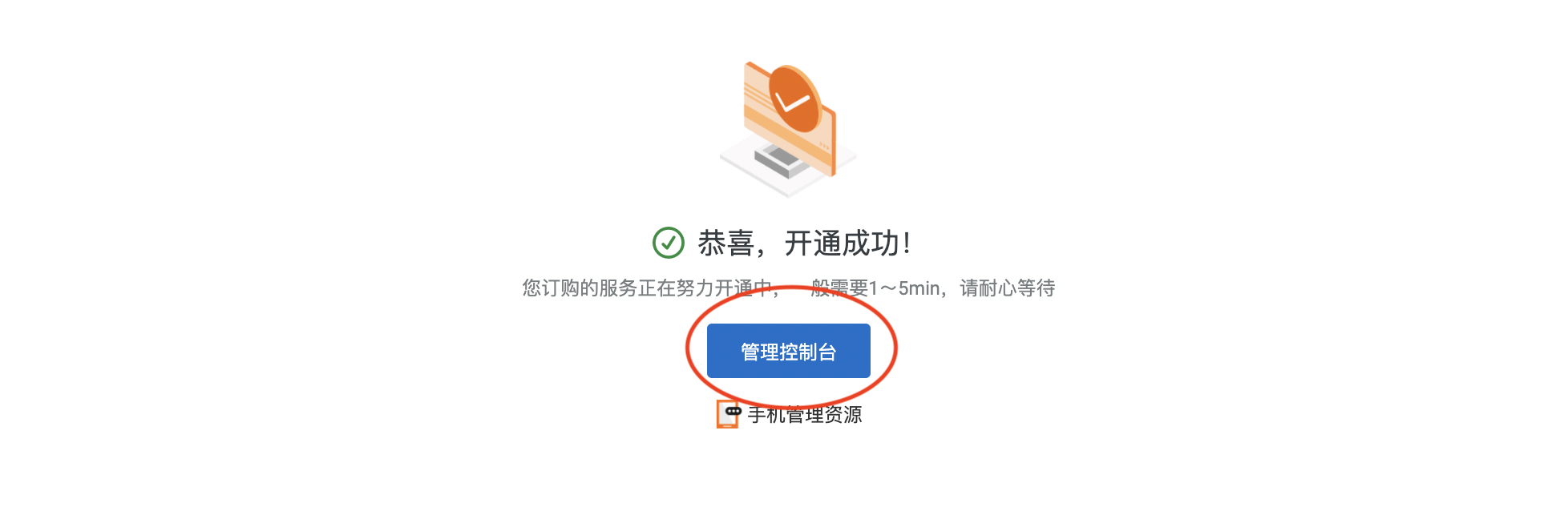 控制台