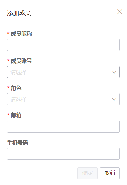 新建员工