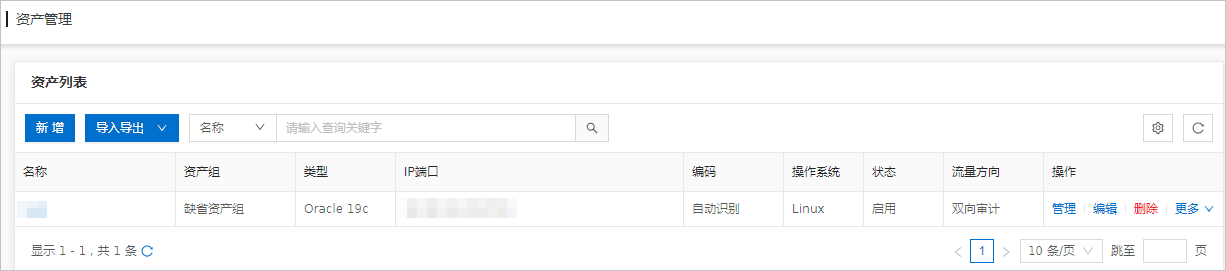查看已添加数据库