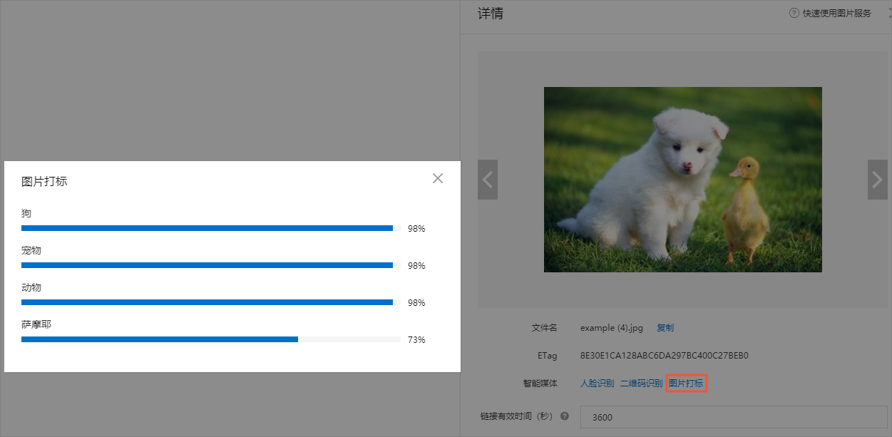 图片识别