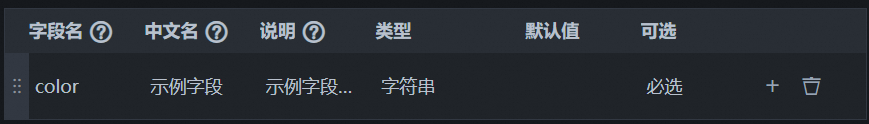 动作字段示例
