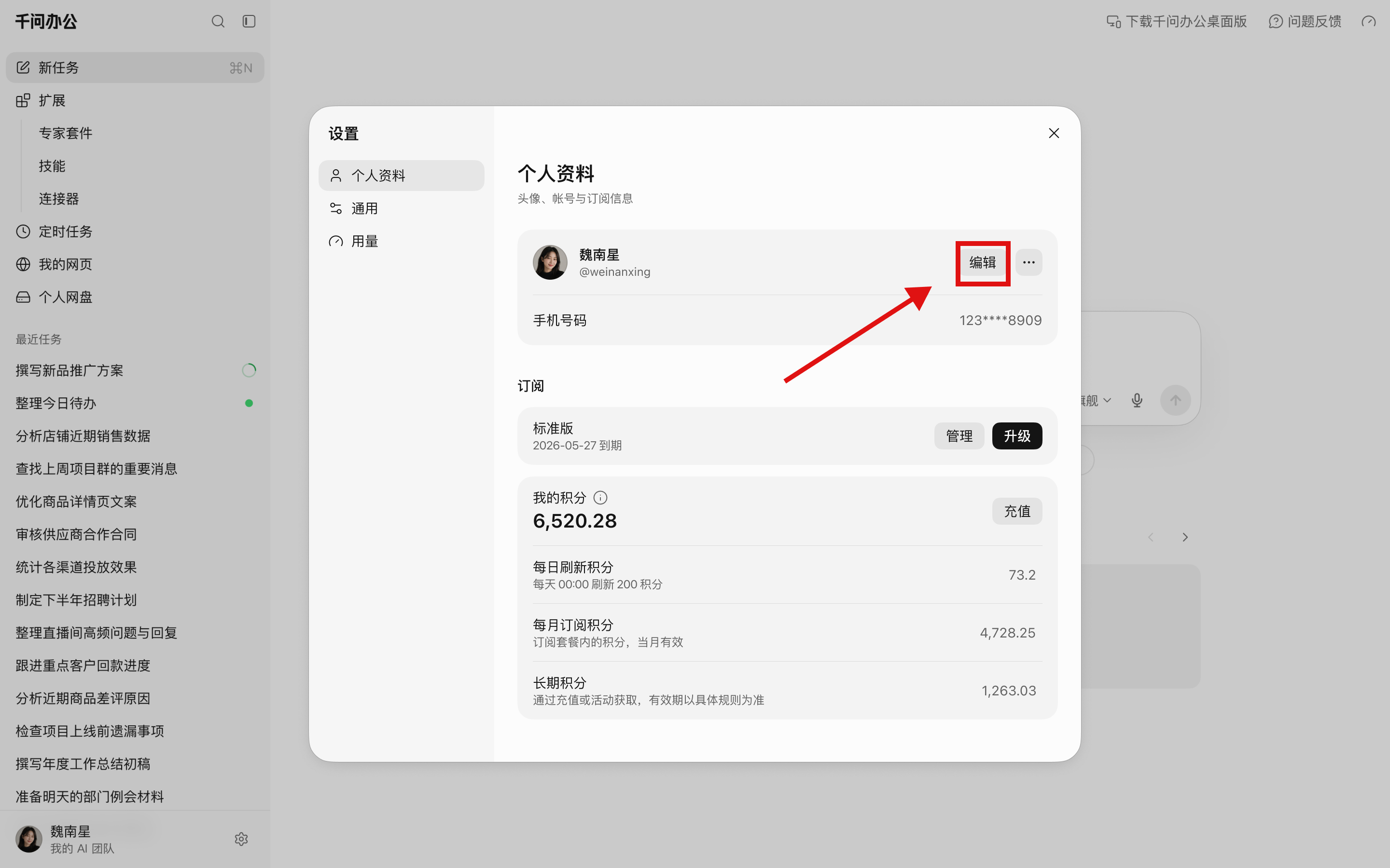 产品界面