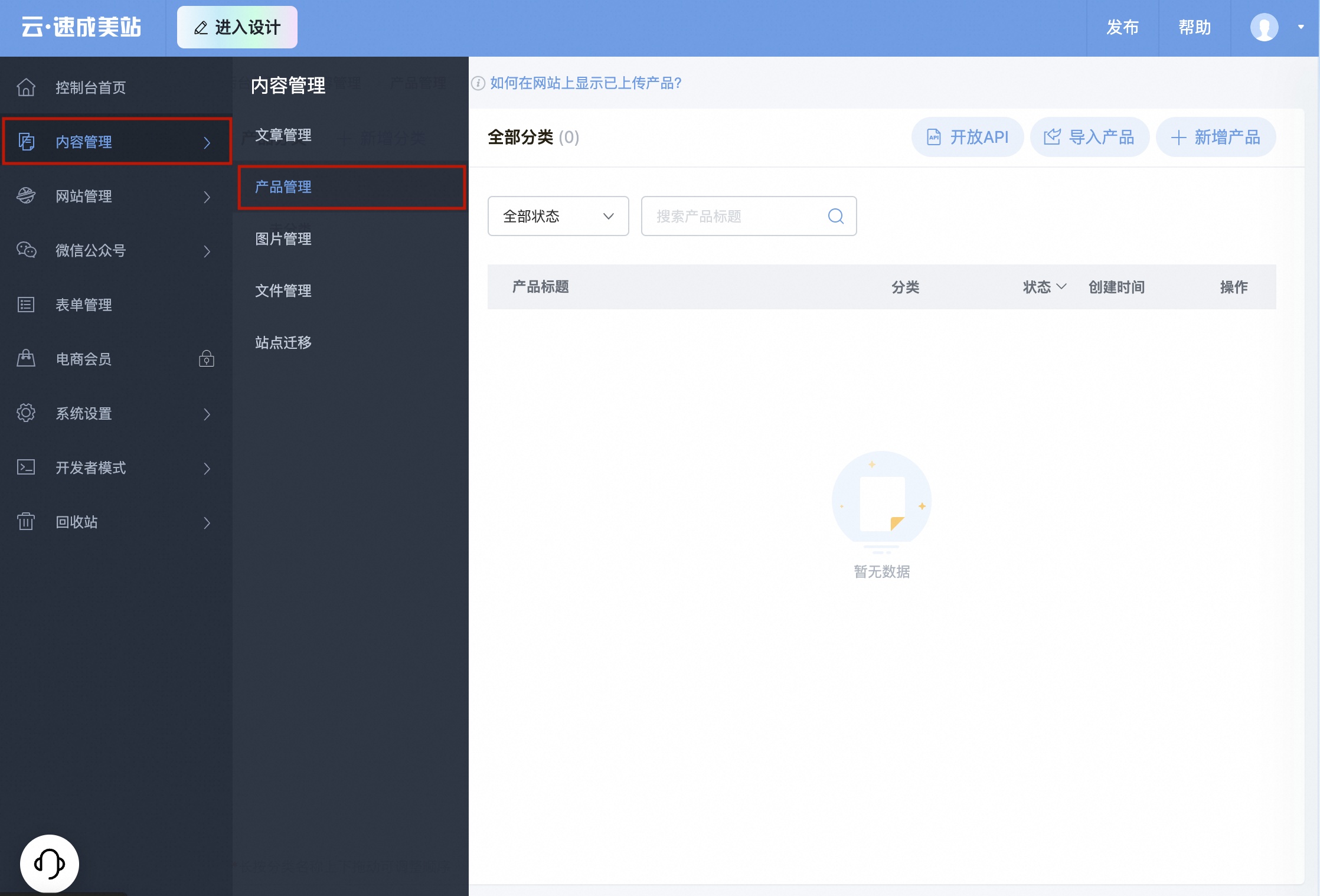 产品管理