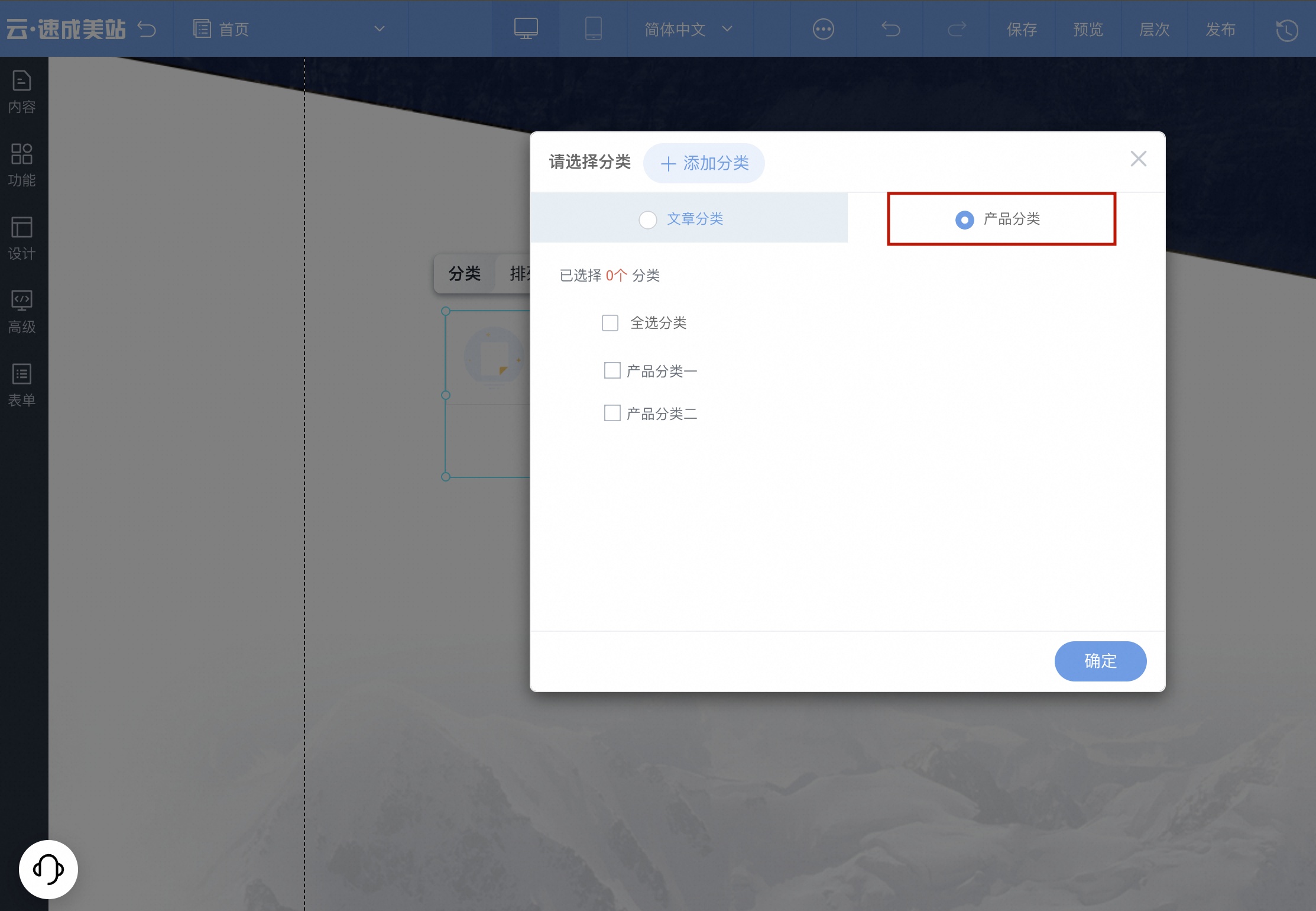 分类控件-产品分类