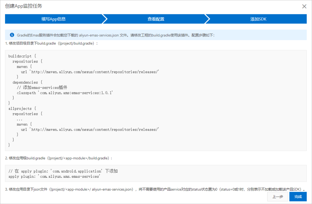 添加SDK
