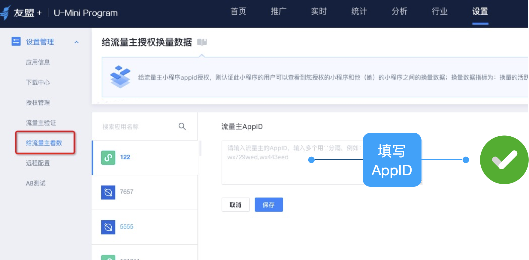 授权
