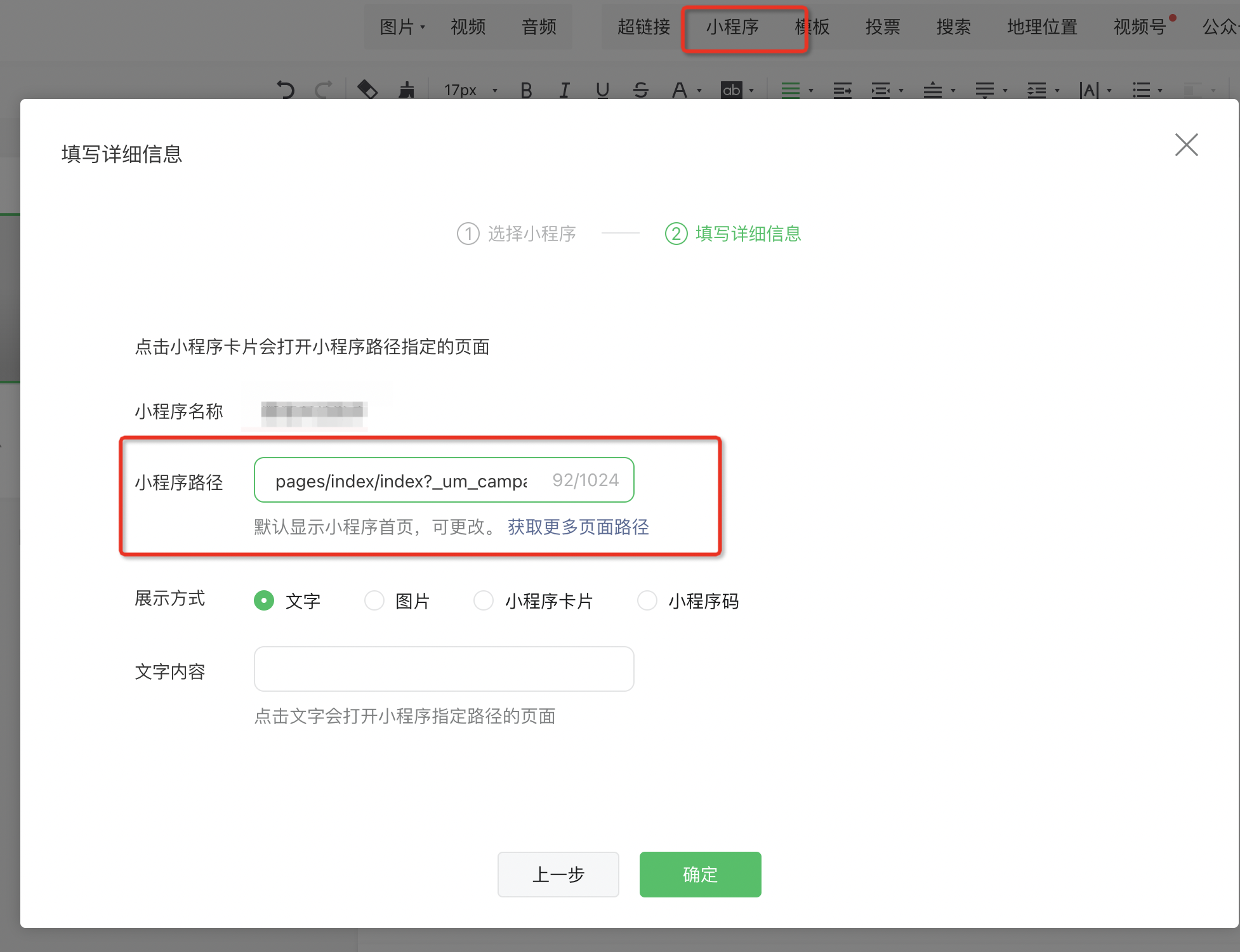 推广换量2