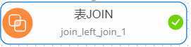 表join