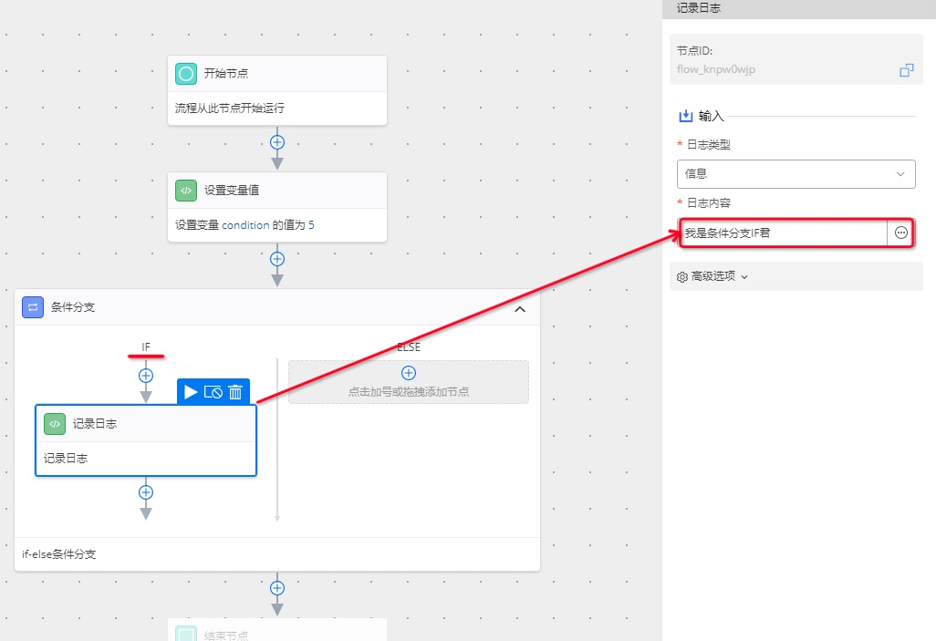 条件IF君
