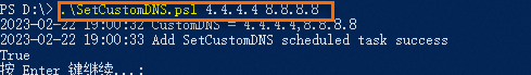 设置用户网卡DNS-zh