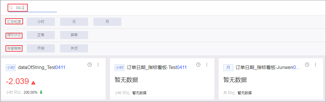 查询监控指标