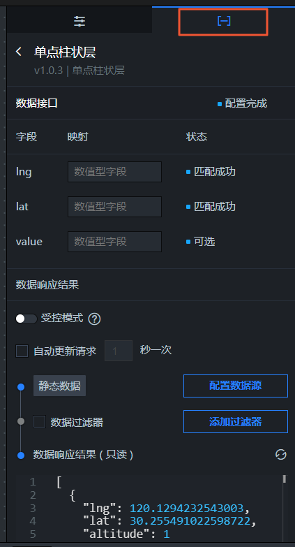 单点柱状层数据面板