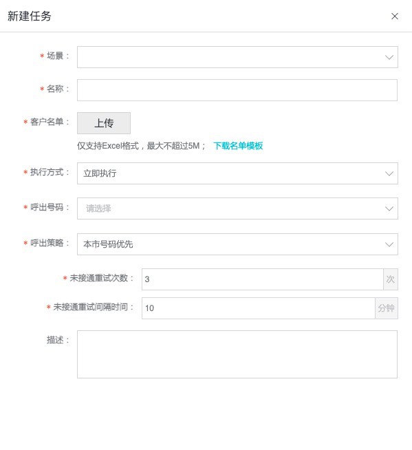 新建任务