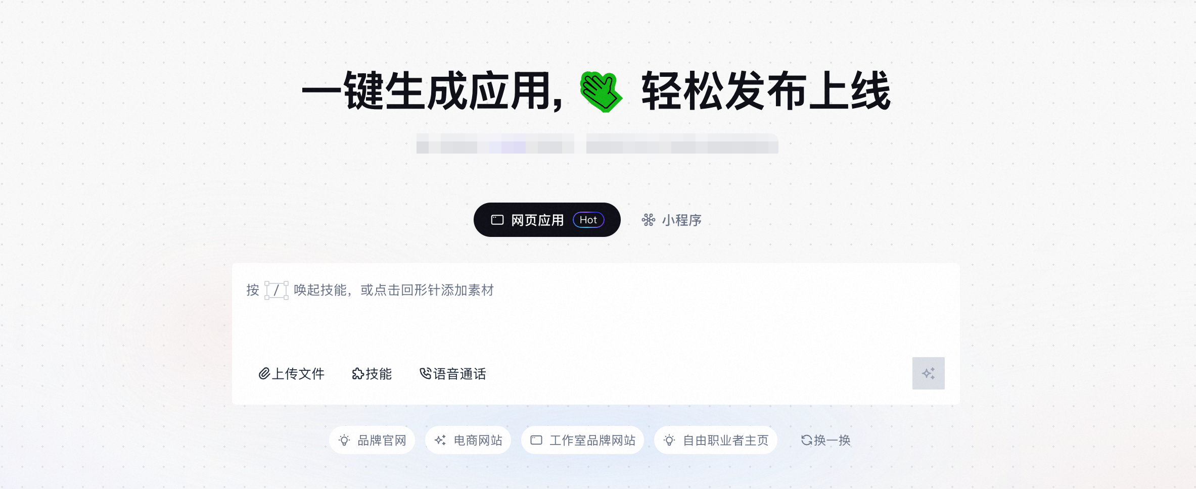 需求输入