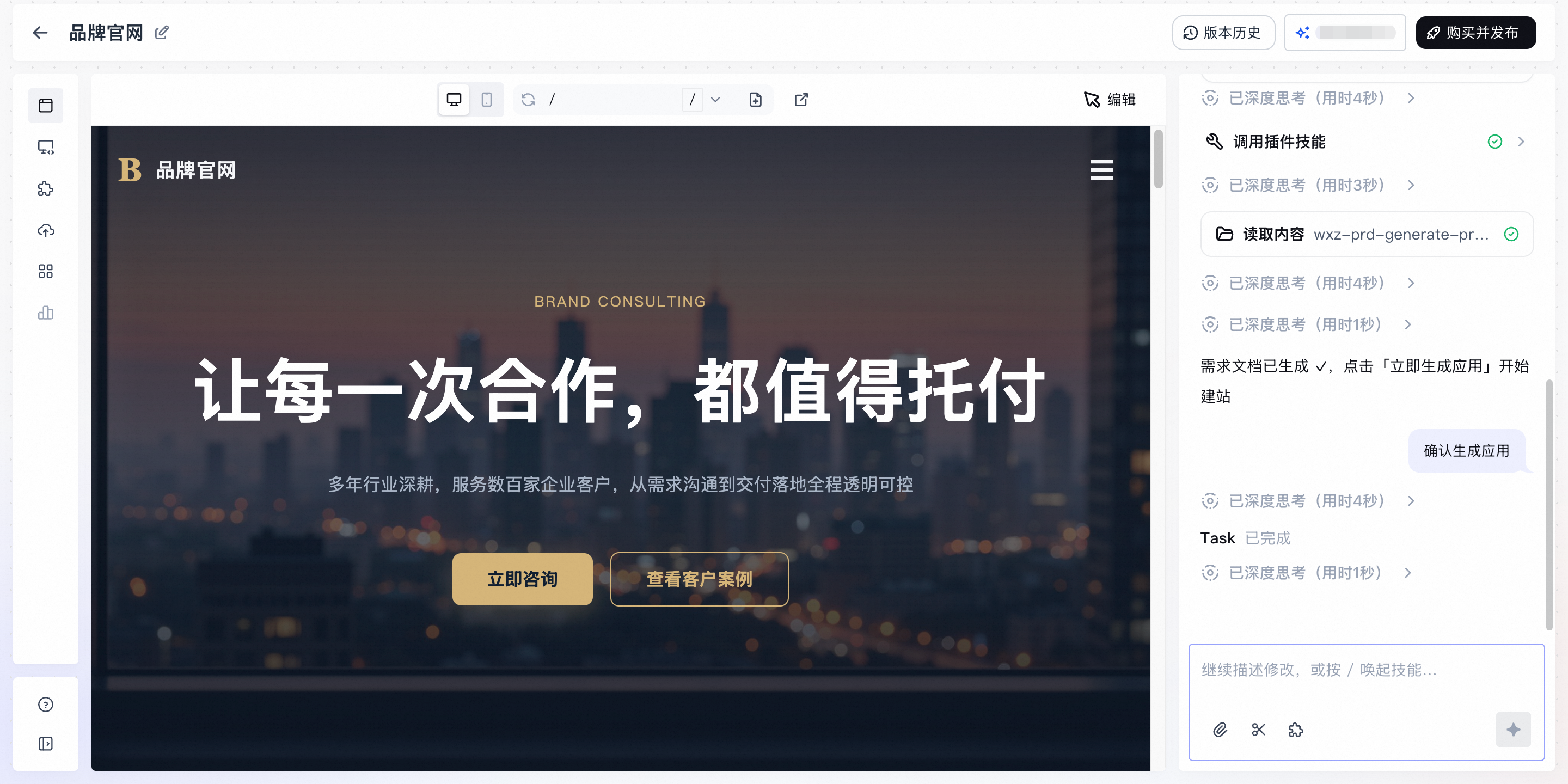 预览编辑
