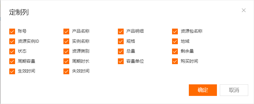 定制