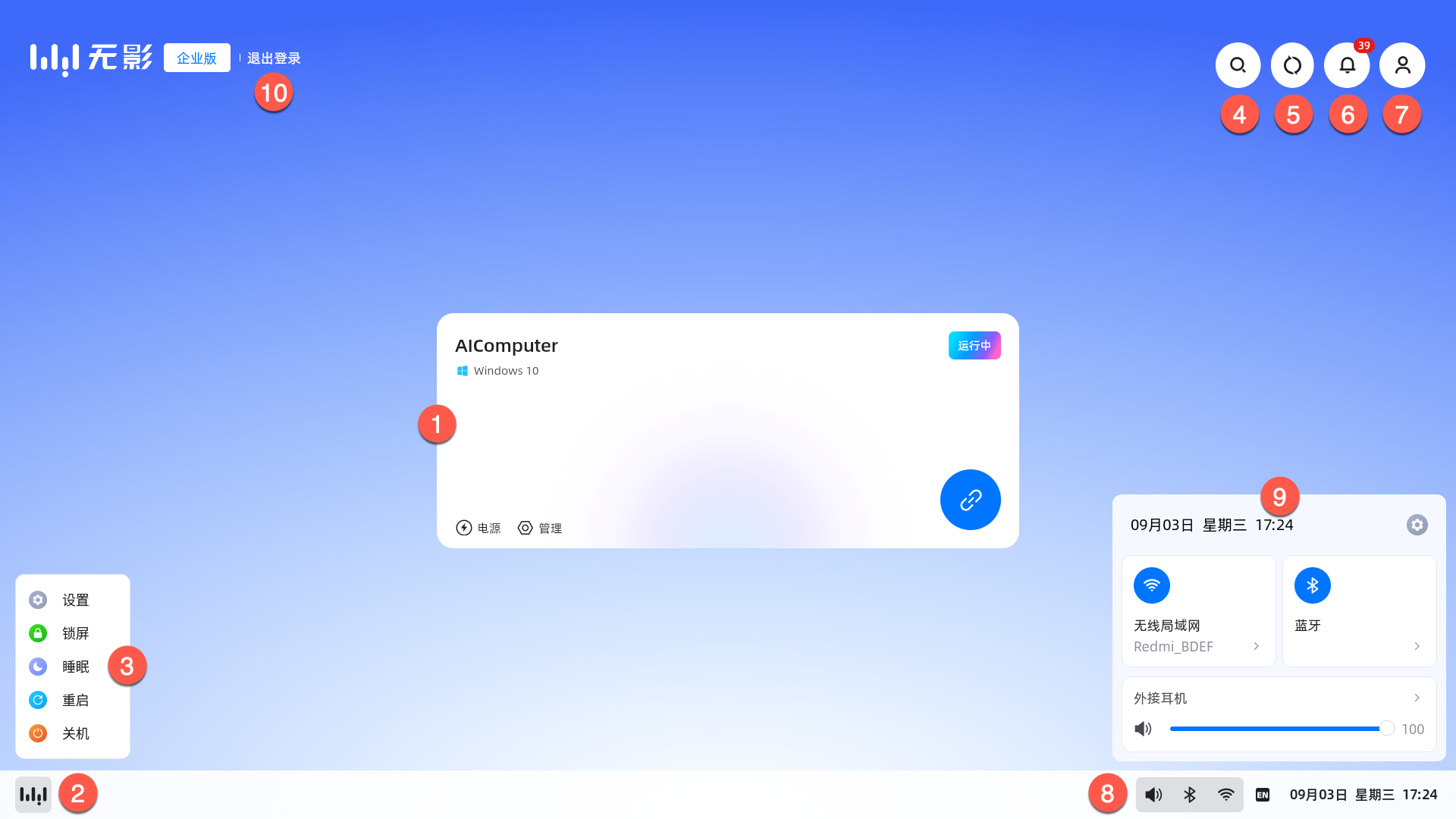 common_resource_list_with_quick_settings_annotated