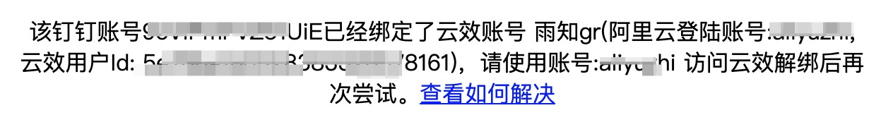 重复绑定