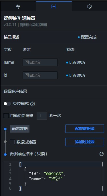 数据面板