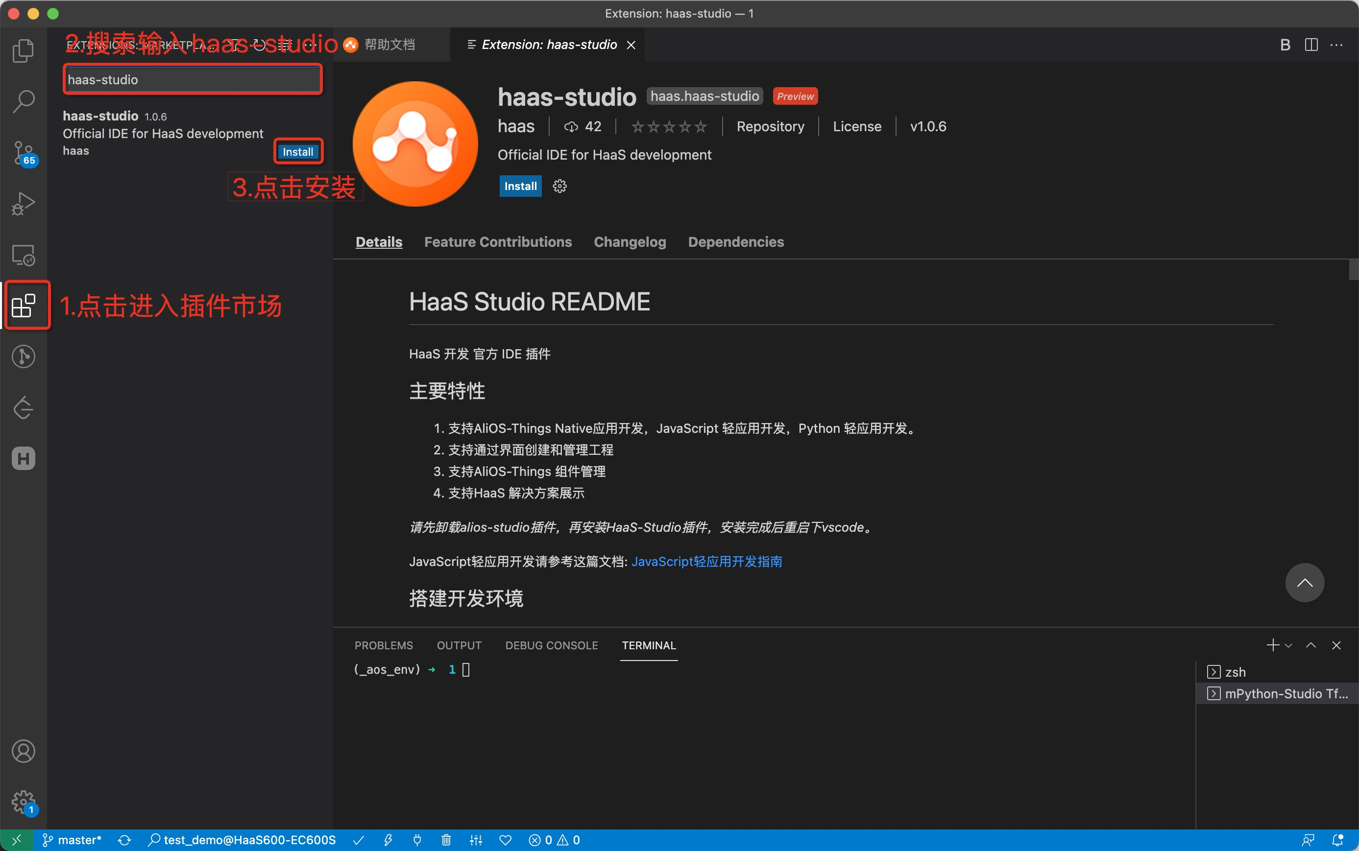 工具安装
