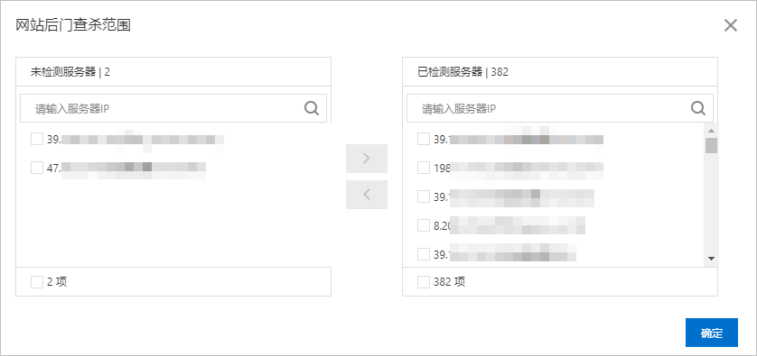 网站后门查杀