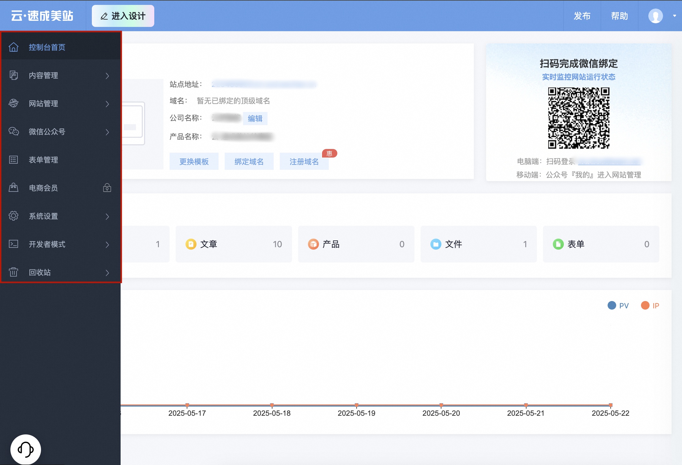 左侧导航栏