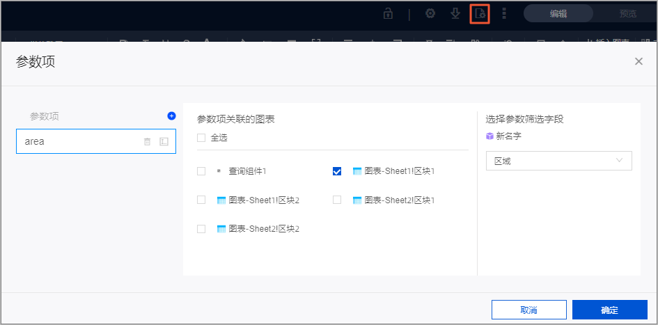 电子表格入口