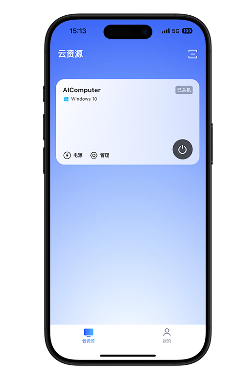 tile-shutdown-mock