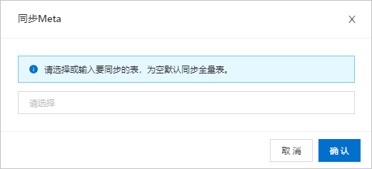 同步Meta