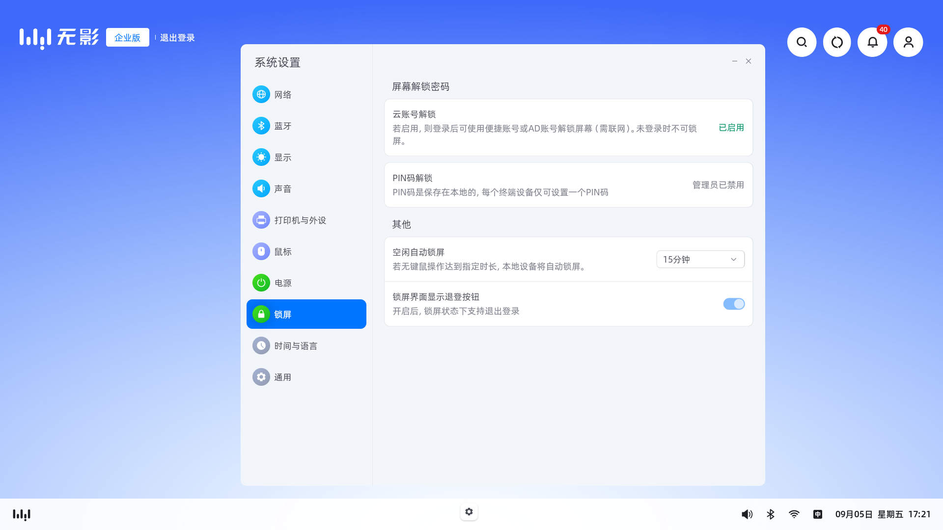 panel_settings_lockscreen_account