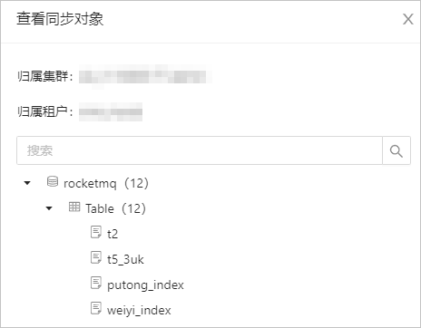 同步对象