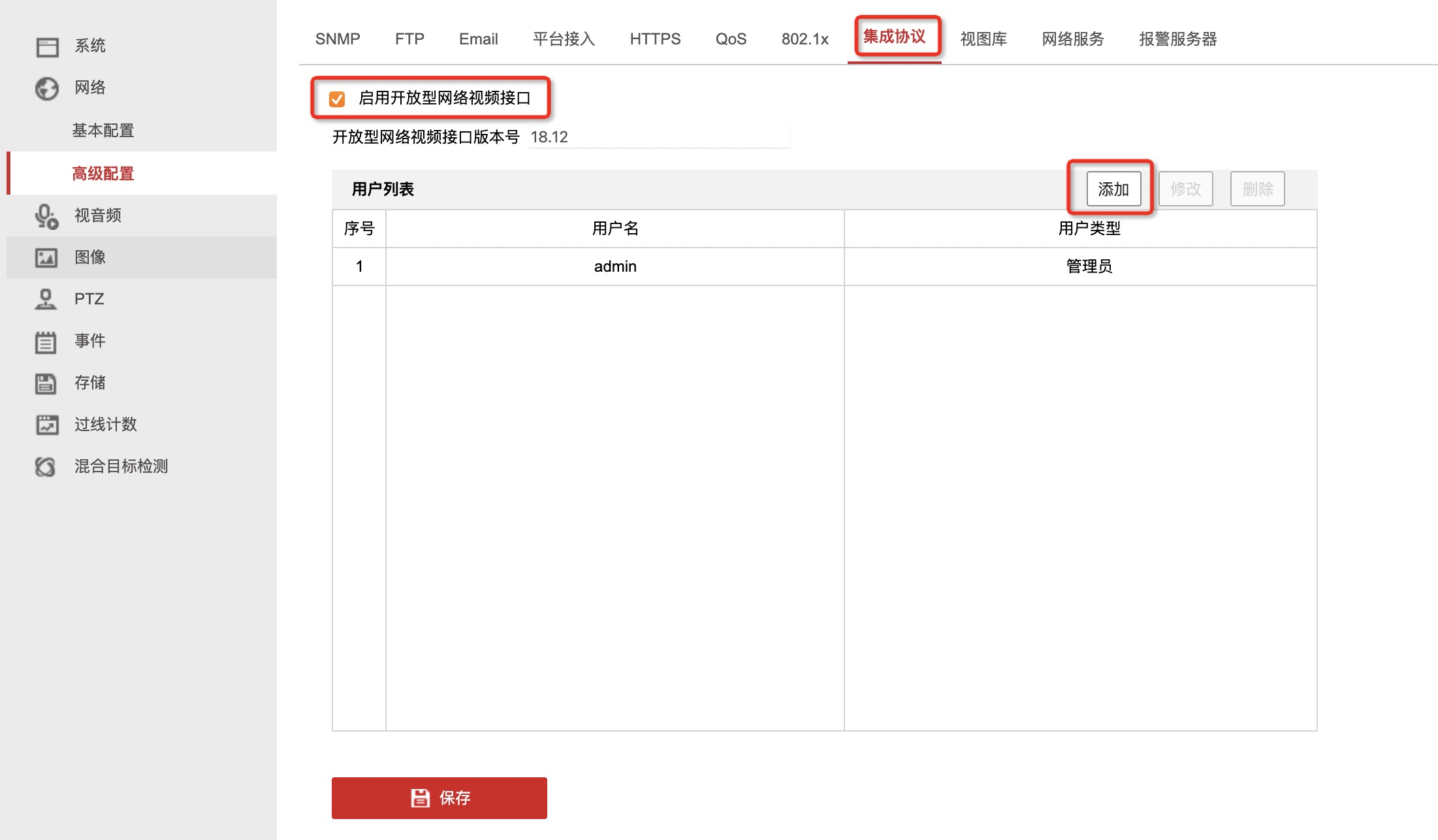 摄像头ONVIF协议接入