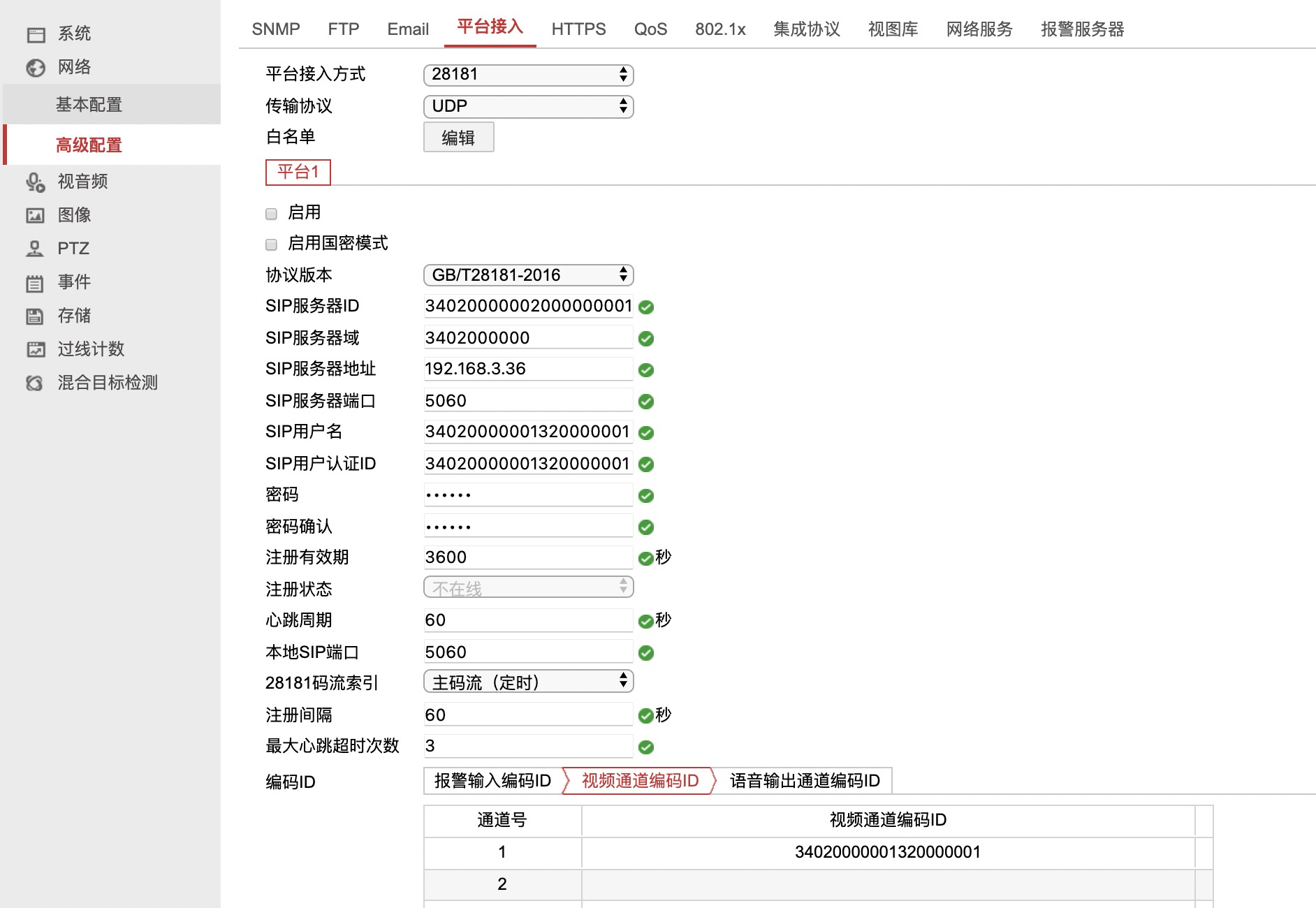摄像头GB28181协议接入