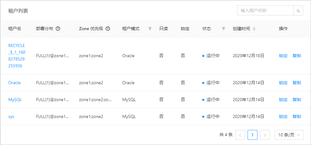 检查 Locality