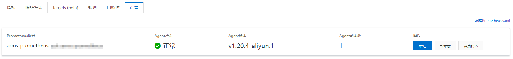 健康检查