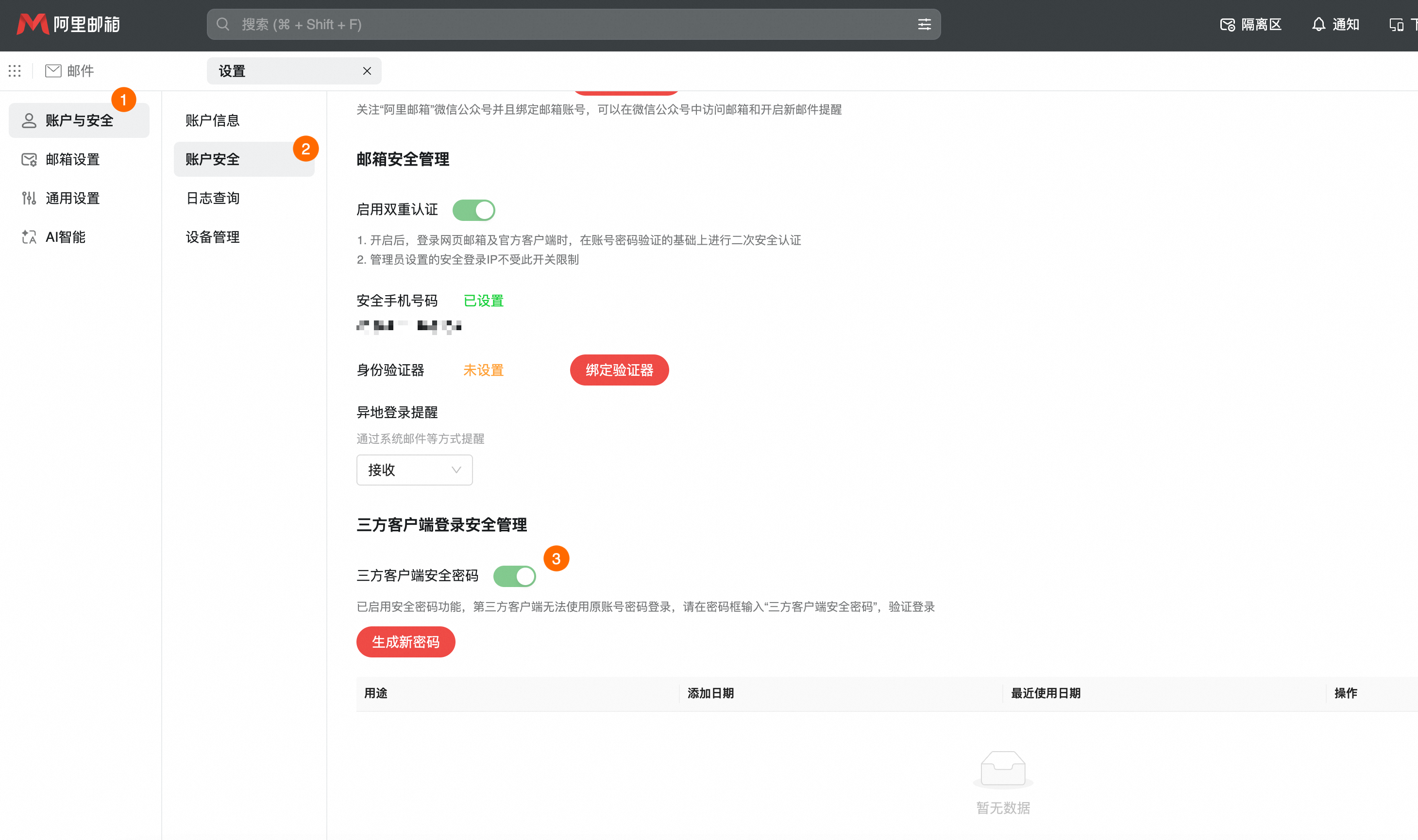 启用开关位置示意图