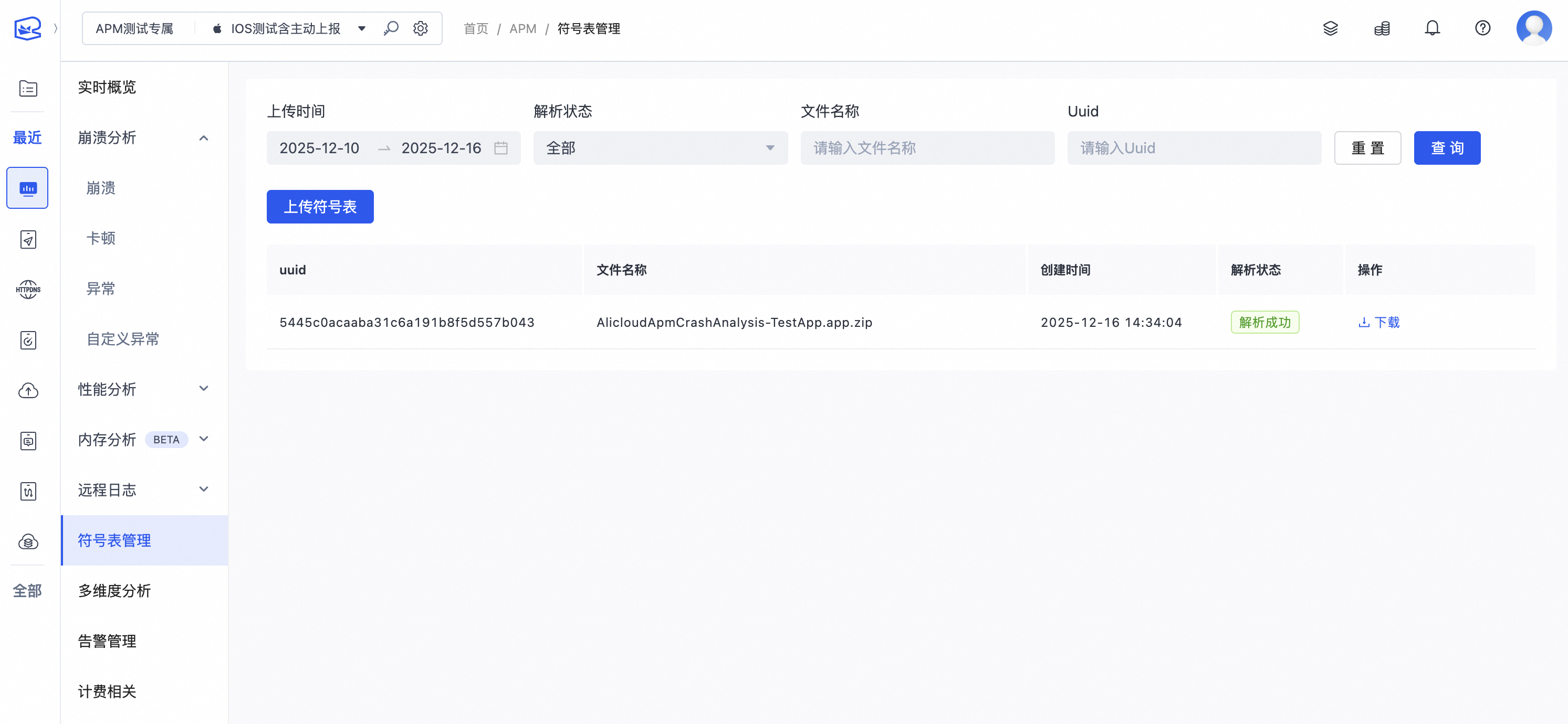 CleanShot 2025-12-16 at 15