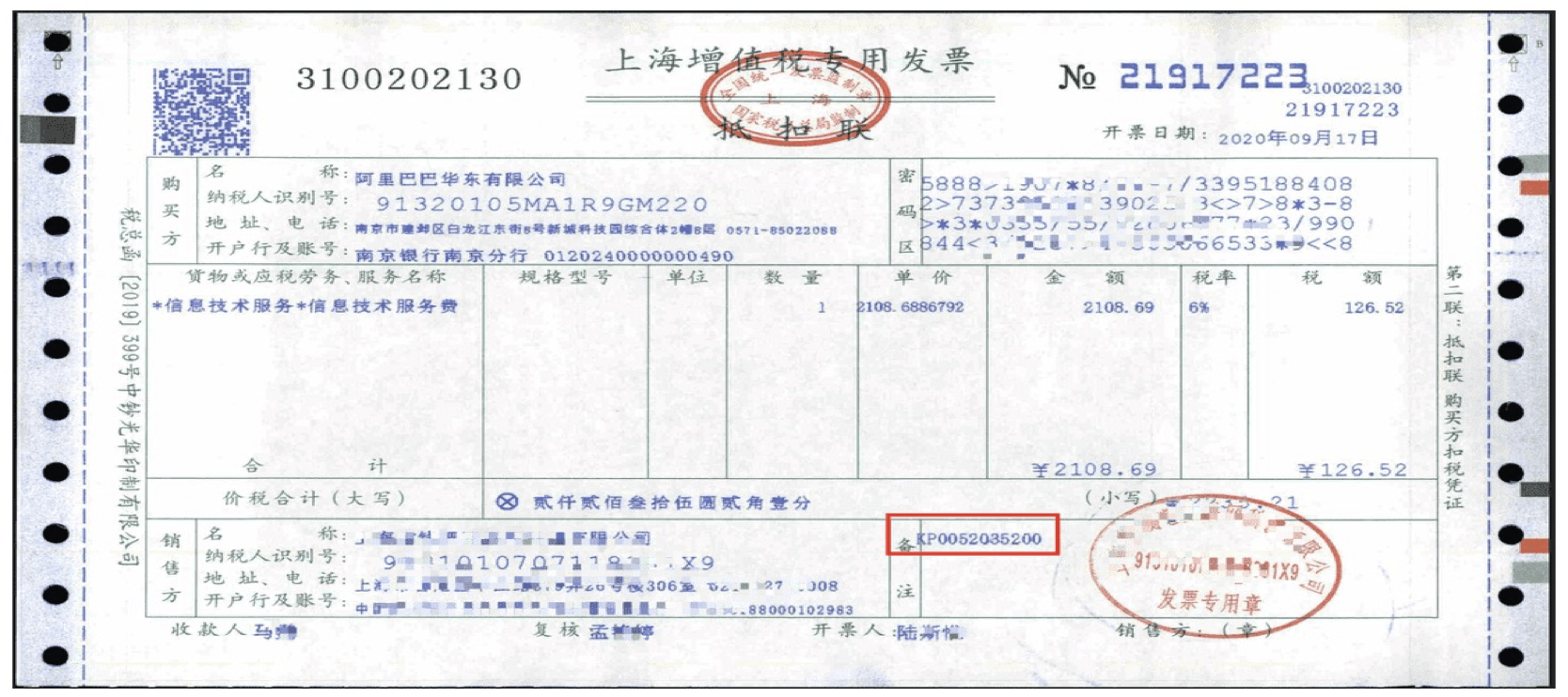请参考票例