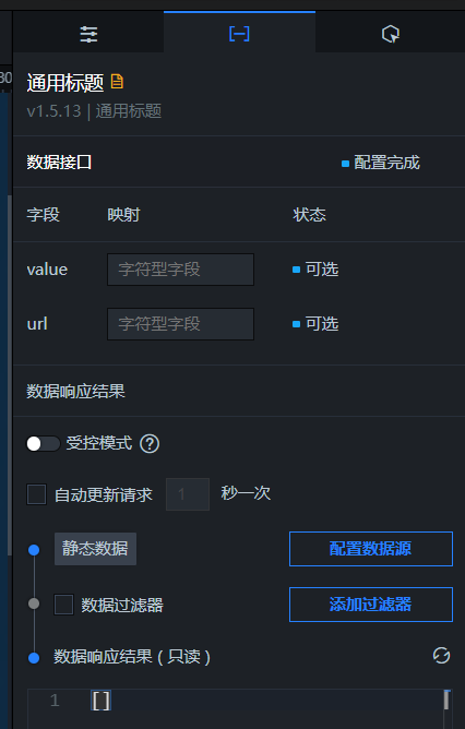 数据面板