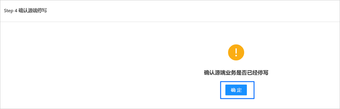 确定