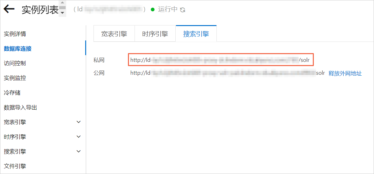 访问地址