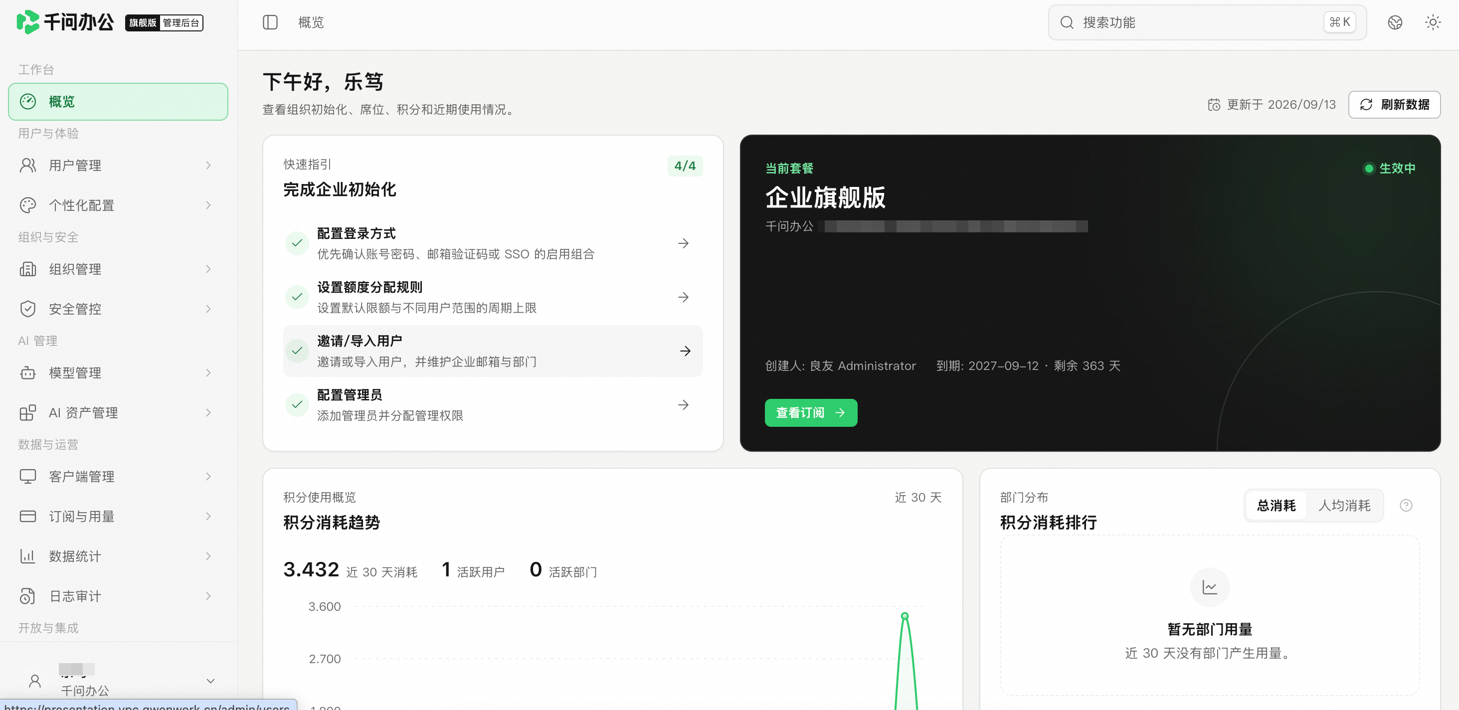 产品界面