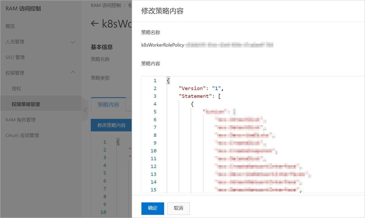 修改策略
