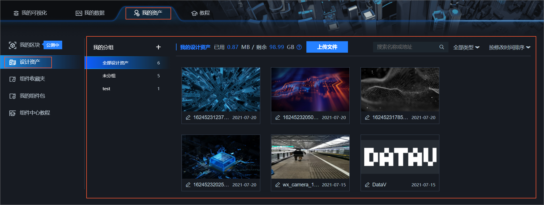 管理设计资产面板