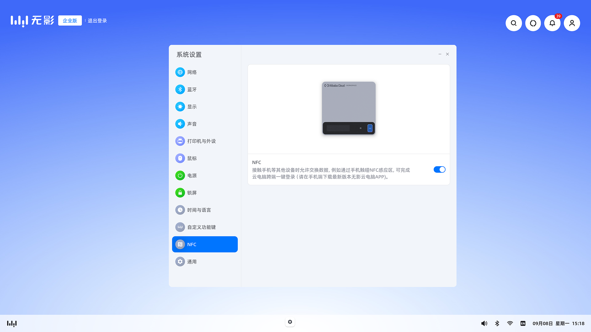 panel_settings_nfc