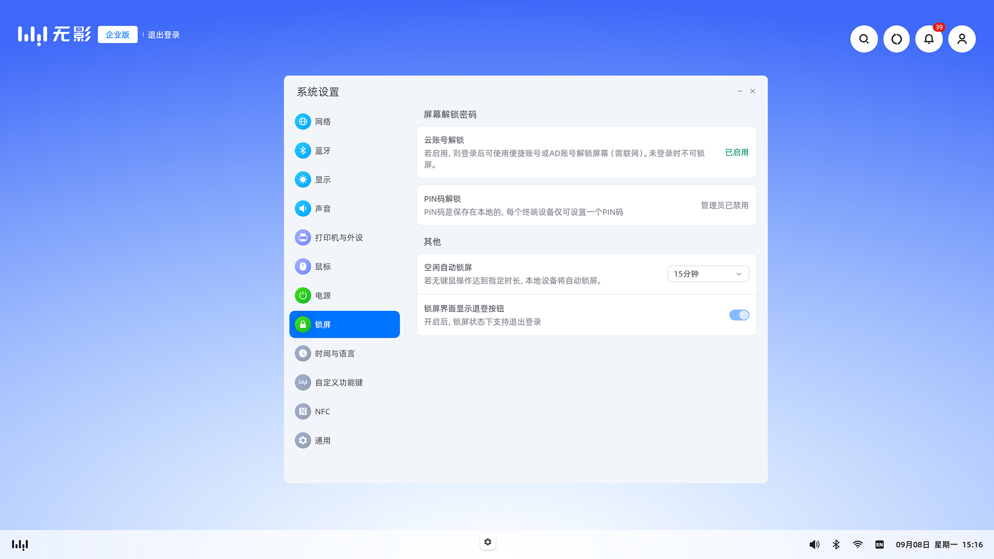 panel_settings_lockscreen_account