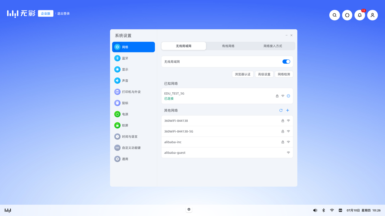 setting_network_wlan