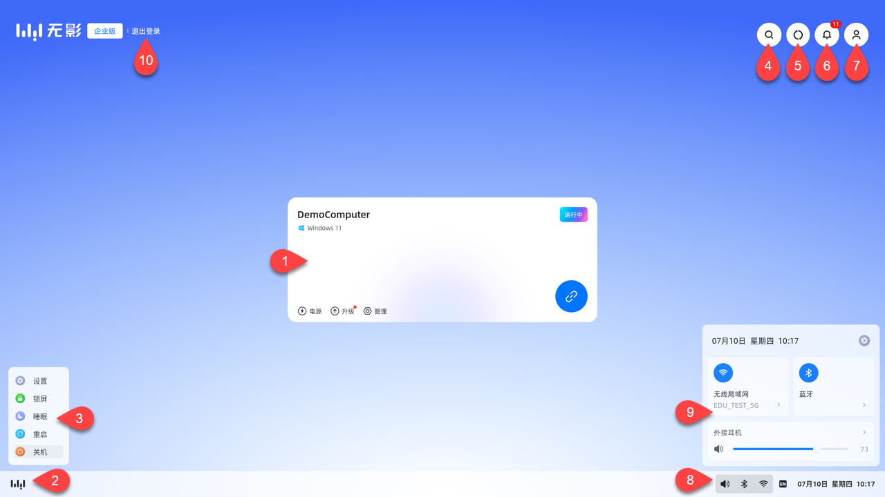 common_resource_list_with_quick_settings_annotated