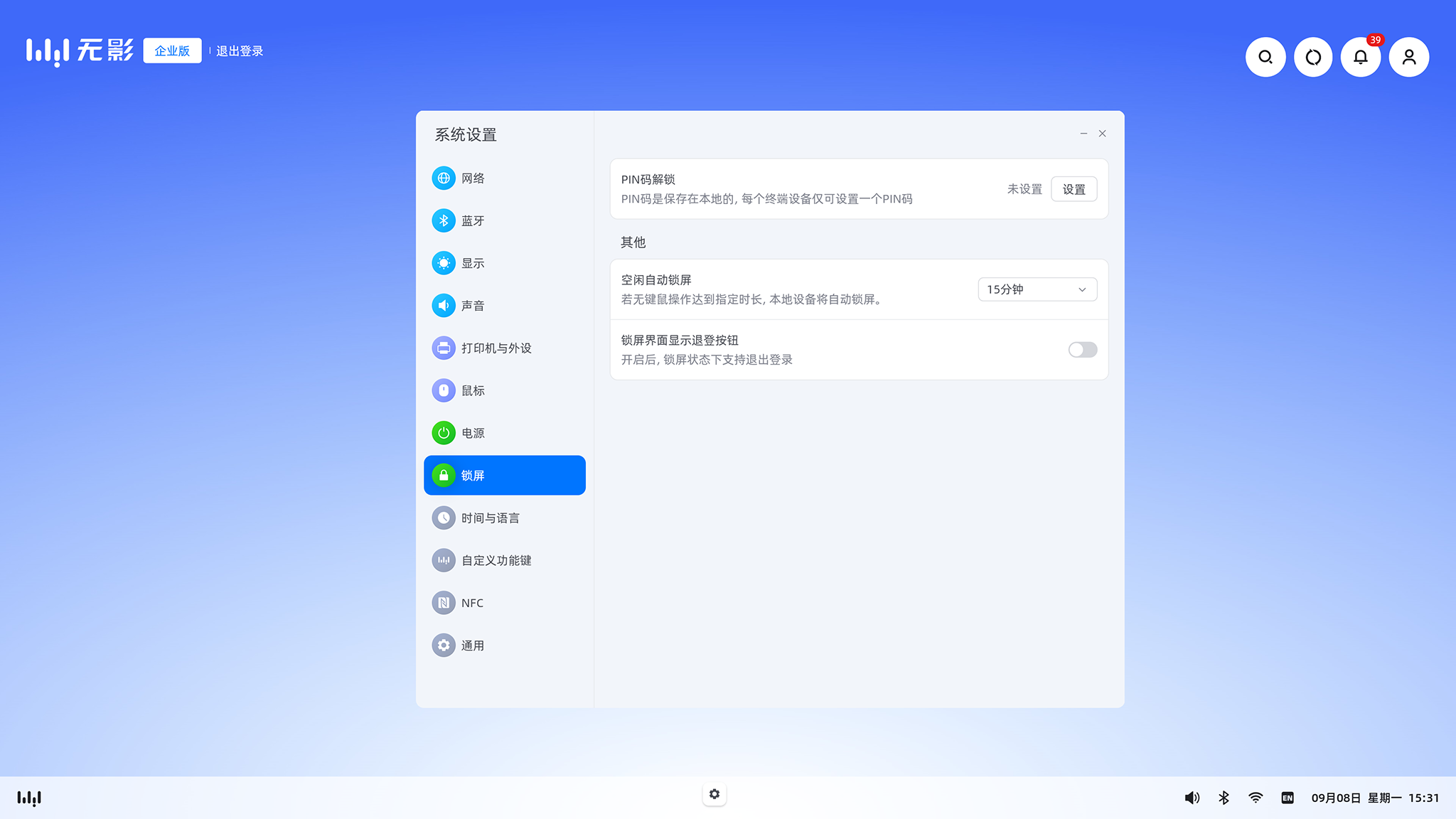 setting_lockscreen_db_set_pw
