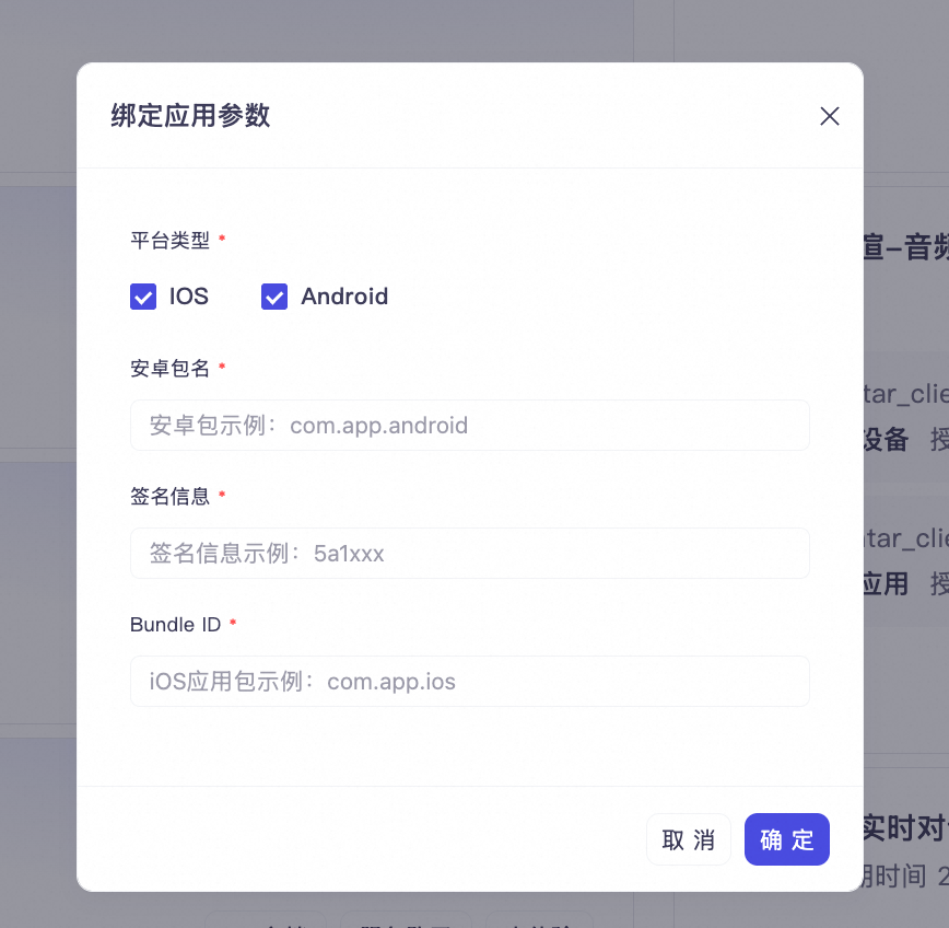 Device Request Key Vector 端渲染音频驱动数字人实时对话-虚拟数字人(DVH)-阿里云帮助中心